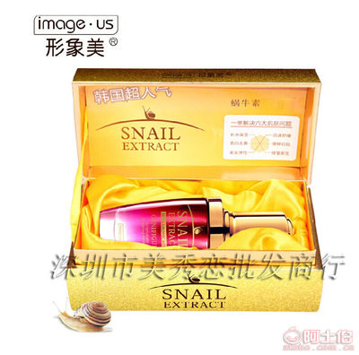【形象美活顏緊致菁華肌底液精華液護膚品化妝品韓國超人氣廠家】深圳市龍崗區自然顏顏日用品批發商行 - 產品庫