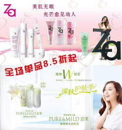 za泊美化妝品海報模板免費下載 psd格式 2126像素 編號16911032 千圖網(wǎng)