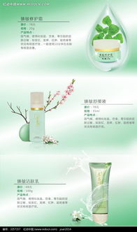 化妝品淘寶促銷模板psd素材免費(fèi)下載 編號3257157 紅動網(wǎng)